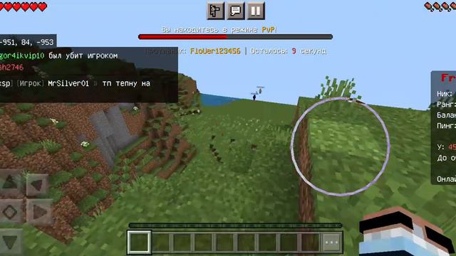 иду на мистик в майнкрафте на сервере frizmine смотреть онлайн