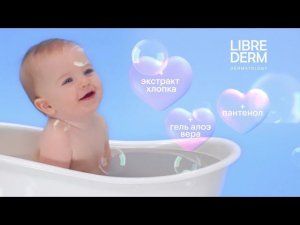 Крем-гель Baby LIBREDERM: нежное очищение кожи новорожденных, младенцев и детей 0+