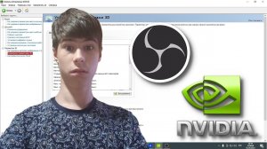 настройка видеокарт Nvidia + OBS Studio