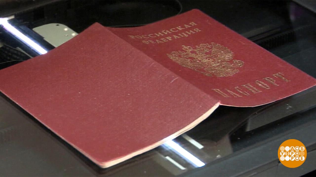 Персональные данные: а вам зачем? Доброе утро. Фрагмент выпуска от 17.06.2022