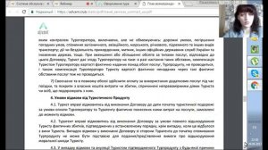 Адвант Тревел. Договор на туристическое обслуживание