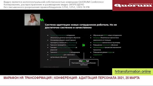 Онбординг новой реальности: инструменты и технологии.