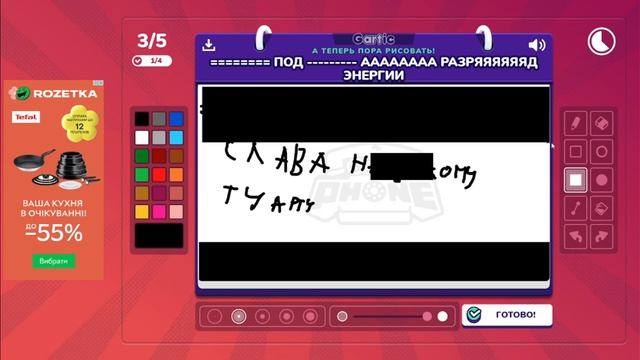 ЗРЯ МЫ ИГРАЛИ В ГАРТИК ФОН смотреть онлайн