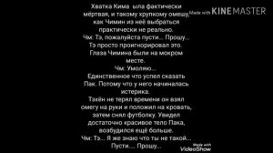 Фанфик /Вимины /Омегаверс /"Это не просто случайность..." 8 часть