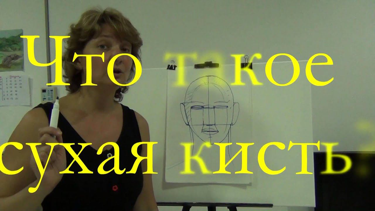 Как нарисовать ПОРТРЕТ в технике СУХАЯ КИСТЬ. Урок портрета для начинающих #урокипортрета