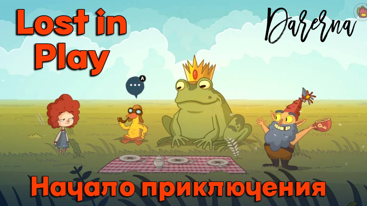 Lost in Play (1) Начало приключения