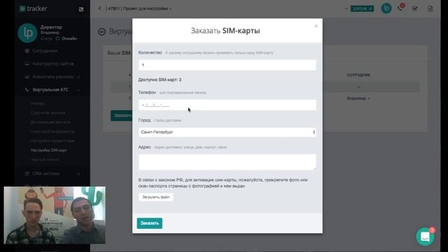 Трансляция по настройке LPTracker. Начало в 12:00 смотреть онлайн