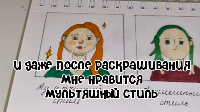 Как найти свой стиль рисования??#рисование #рисоватьлегко #стильрисования