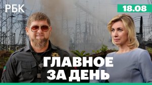 Курс доллара меньше ₽59. В Энергодаре сообщили об ударе «дронами-камикадзе» со стороны Украины