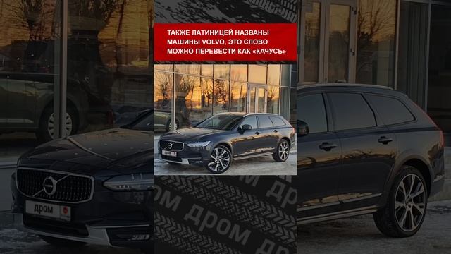 Что означают названия популярных автобрендов?