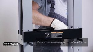 Обзор пресса 10 т. настольного KRWPR10B KraftWell (КНР)