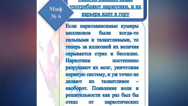 Джубгская библиотека. Онлайн - беседа, предупреждение. "Береги платье снову, а здоровье смолоду". смотреть онлайн