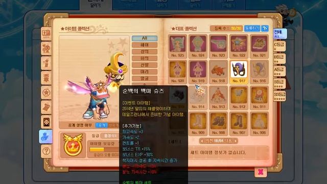 All Items in Tales Runner - Rare Item Ranks (1/2) смотреть онлайн