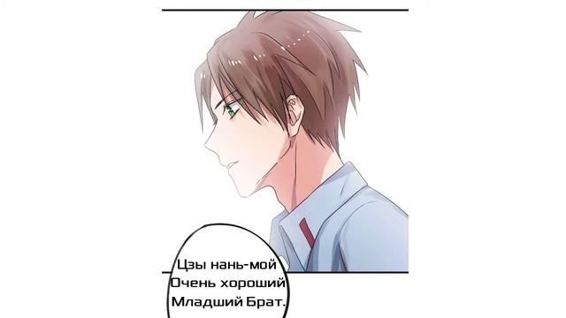 44 глава-Я влюбился в младшего брата своей девушки смотреть онлайн