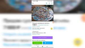 Как узнать когда человек был в сети на Авито? Как давно был в сети человек на Avito?