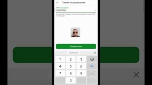 Как Оплатить по Реквизитам через Сбербанк Онлайн
