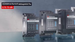 Софтстартер PROMPOWER Серии P2S-100