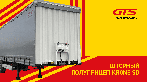 ОБЗОР НА ШТОРНЫЙ ПОЛУПРИЦЕП KRONE
