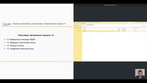 Вебинар «А ты уже в системе Честный Знак? Маркировка лекарственных препаратов в системе МДЛП»