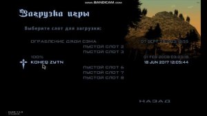 КАК СКАЧАТЬ  И КУДА КИДАТЬ СОХРАНЕНИЯ В GTA:SA ??