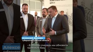 В Туле открылся комплекс по обработке ТКО