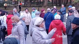 08.10.2023г. Люблю Тебя... Гомель, парк, танцы