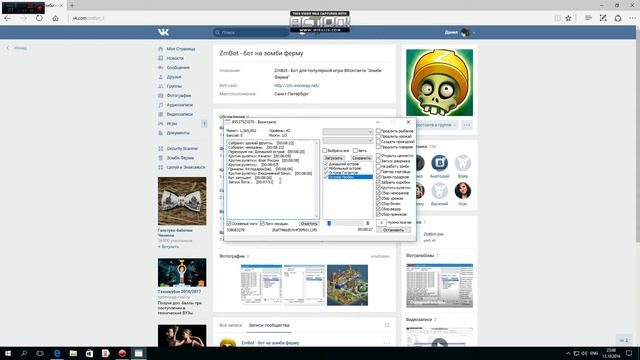 Зомби ферма(мания) Bot(бот) смотреть онлайн