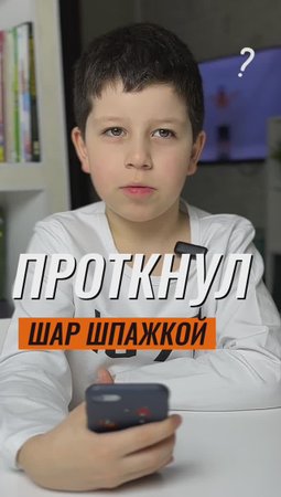 😲 ПРОТКНУЛ ШАР ШПАЖКОЙ 🍡 И РАСКРЫЛ СЕКРЕТ ФОКУСА