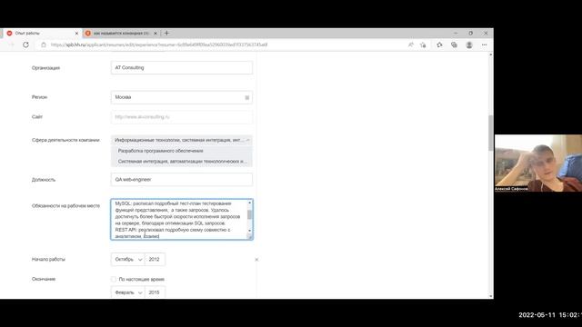 Разбор резюме на Junior QA Engineer up Middle QA Engineer part 2 смотреть онлайн