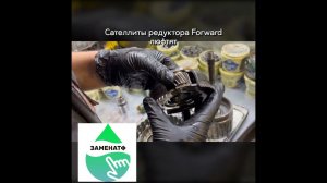 Дефектовка и разборка АКПП ZF 6HP26 в сервисном центре ЗаменаАТФ