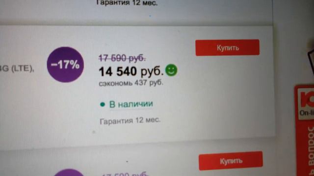 Не честная скидка в юлмарт смотреть онлайн