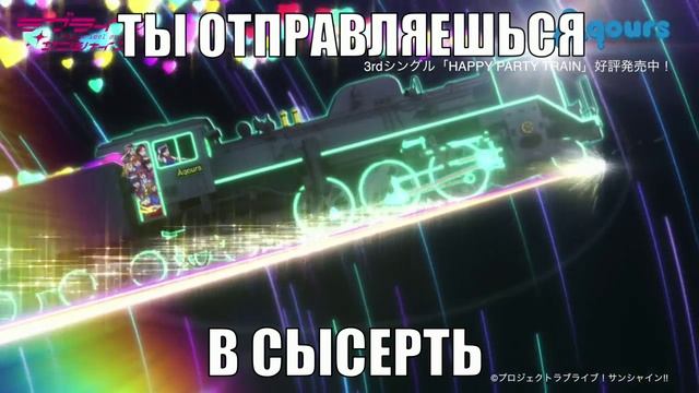 ТЫ ОТПРАВЛЯЕШЬСЯ В СЫСЕРТЬ