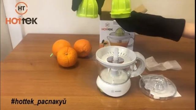 Соковыжималка HT-978-001 смотреть онлайн
