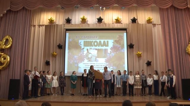 Выпускной 4 "Г" класса, май 2019 года смотреть онлайн