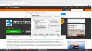 Open Office - загрузка и установка