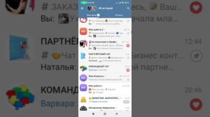 Как создать папку для материалов в телеграм, в виде закрытой группы с разделами