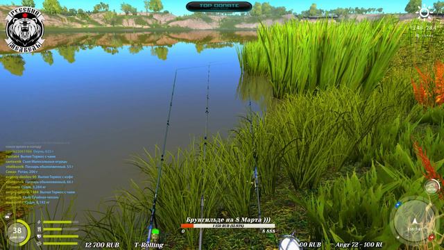 Ловля Трофеев⭐️Рыбалка с Медведем⭐️Russian Fishing 4