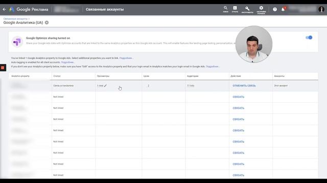 Почему в Google Ads не учитываются ваши конверсии? смотреть онлайн