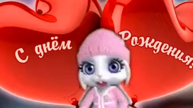 ОЧЕНЬ НЕЖНОЕ ПОЗДРАВЛЕНИЕ С ДНЕМ РОЖДЕНИЯ ЛЮБИМОМУ