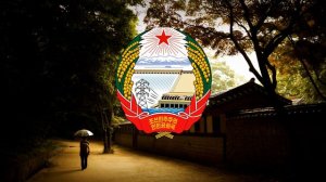 Государственный гимн КНДР