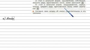 Упражнение 61 - Русский язык 3 класс (Канакина, Горецкий) Часть 2