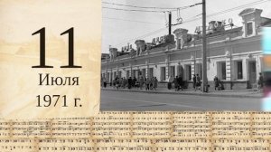 Томский календарь: "Семейные узы"