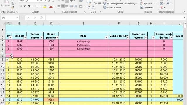 4  - Dars Shift+Space(пробел), Ctrl+Space(пробел), Excel Darsliklari | 4 - дарс Экзел дарсликлари