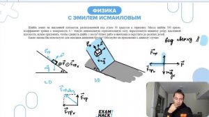Шайба лежит на наклонной плоскости, расположенной под углом 30 градусов к горизонту. Масса - №31120