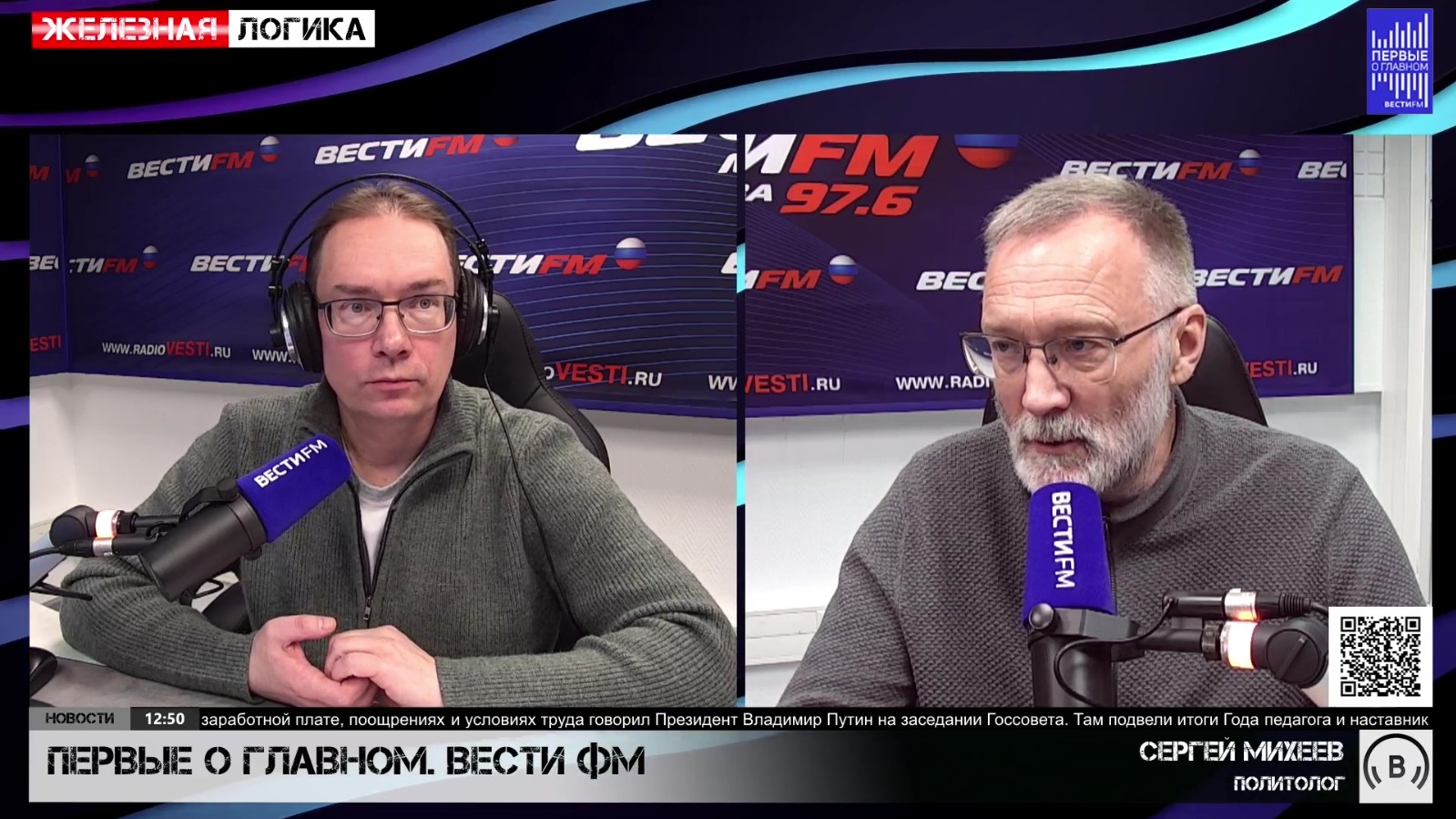 Результаты года для России. Политический прогноз. Что ждёт Украину. Пожелания на новый год