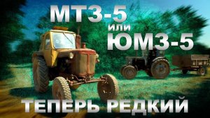 НАШЛИ РЕДКИЙ ТРАКТОР!!! МТЗ-5 или ЮМЗ 5 / Трактора и сельхозтехника СССР | Иван Зенкевич