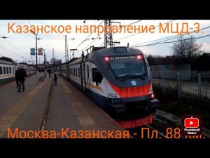 Казанское направление МЦД-3. Ускоренная ЭП2Д-0129. Маршрут : Москва-Казанская - Пл. 88-ой километр.