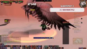 бьём Коготь ужаса на circle 3.3.5a lich king:)