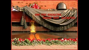 Мне этот бой не забыть нипочём - исп. Сергей Макаров
