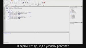 Отладка в Roblox Studio, урок #15